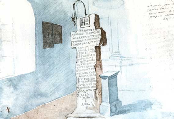 Кам'яний хрест Св. Бориса. Акварель. (Серпень - вересень 1845)